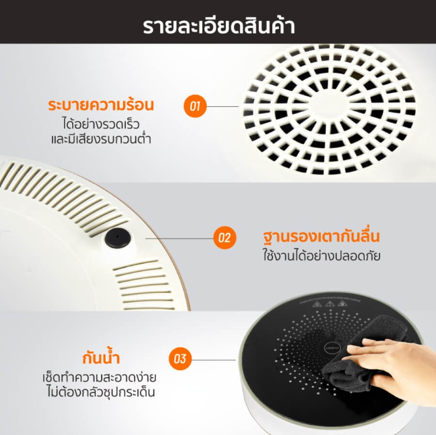 เตาแม่เหล็กไฟฟ้า SCE PLUS รุ่น IC1 สีขาว_5